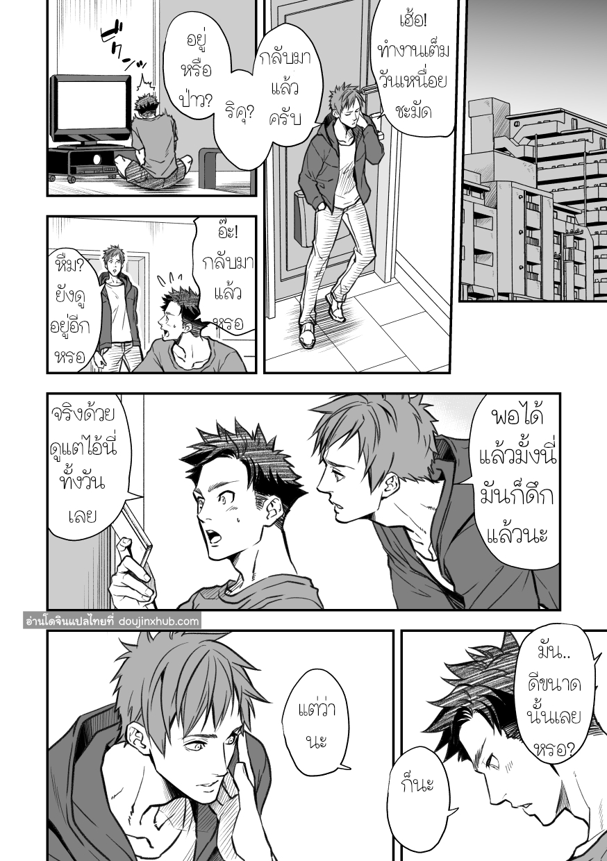 กับรุ่นพี่ Part 3/3 END-1