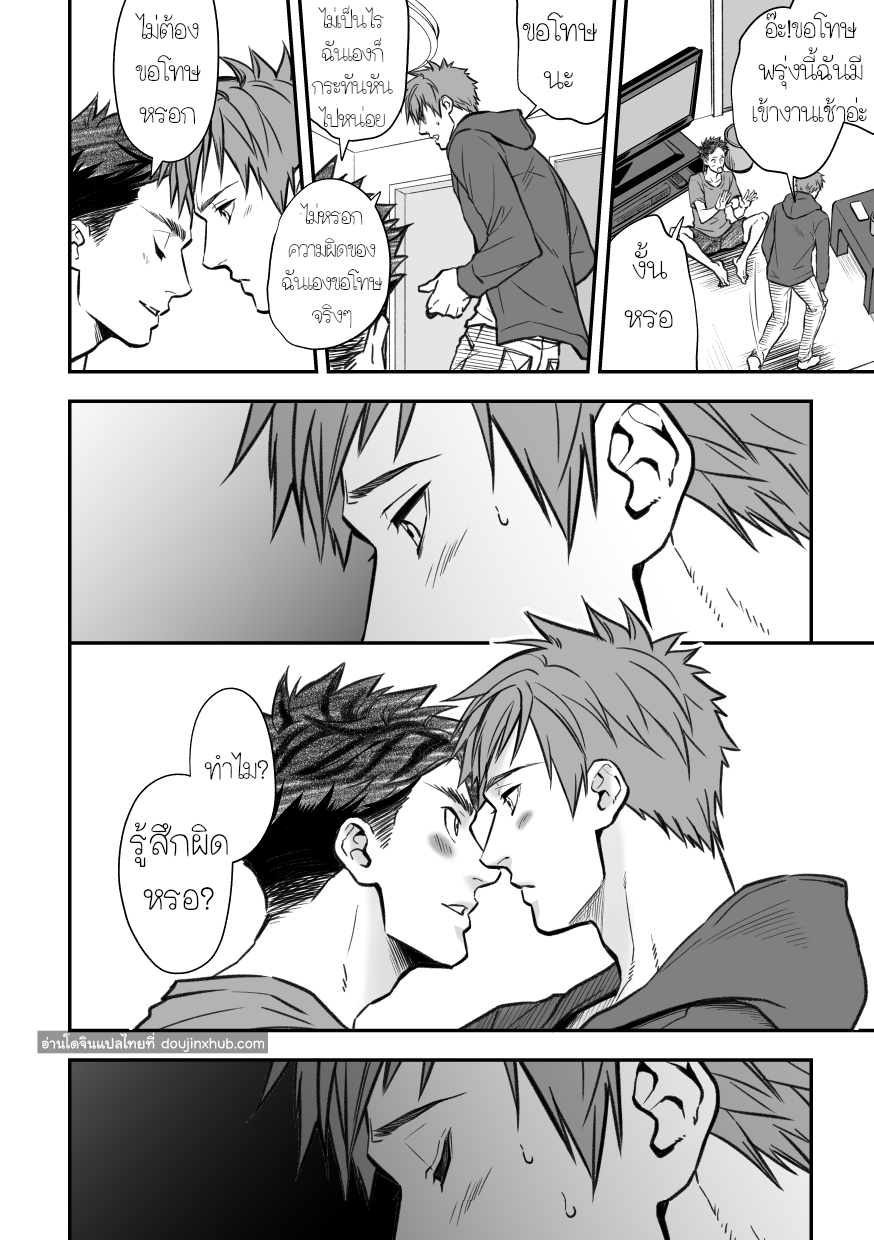 กับรุ่นพี่ Part 3/3 END-3