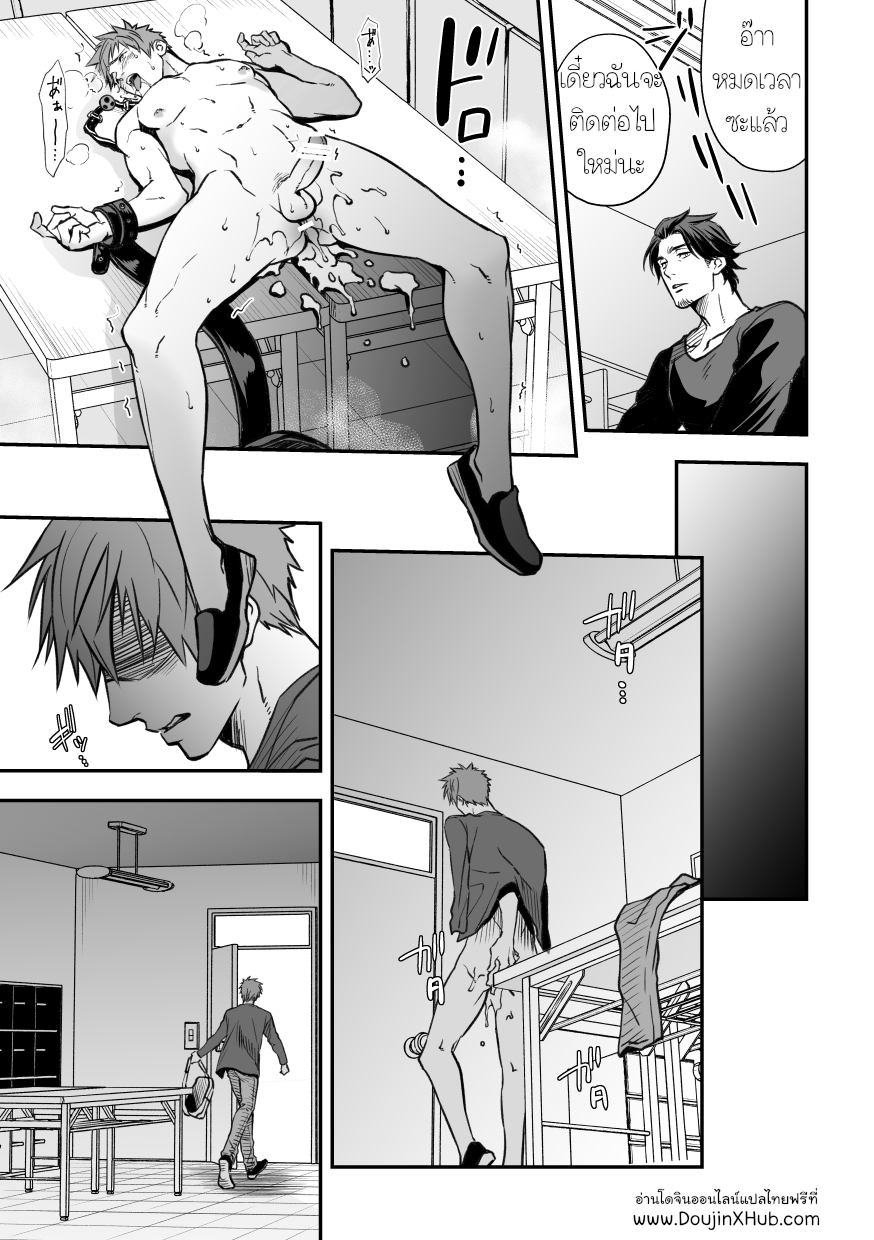 กับรุ่นพี่ Part 3/3 END-12