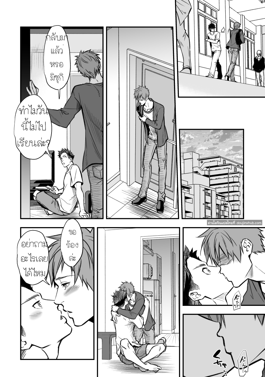 กับรุ่นพี่ Part 3/3 END-13