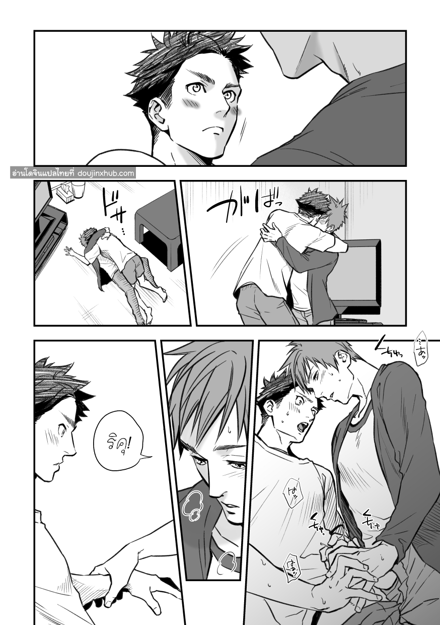 กับรุ่นพี่ Part 3/3 END-14