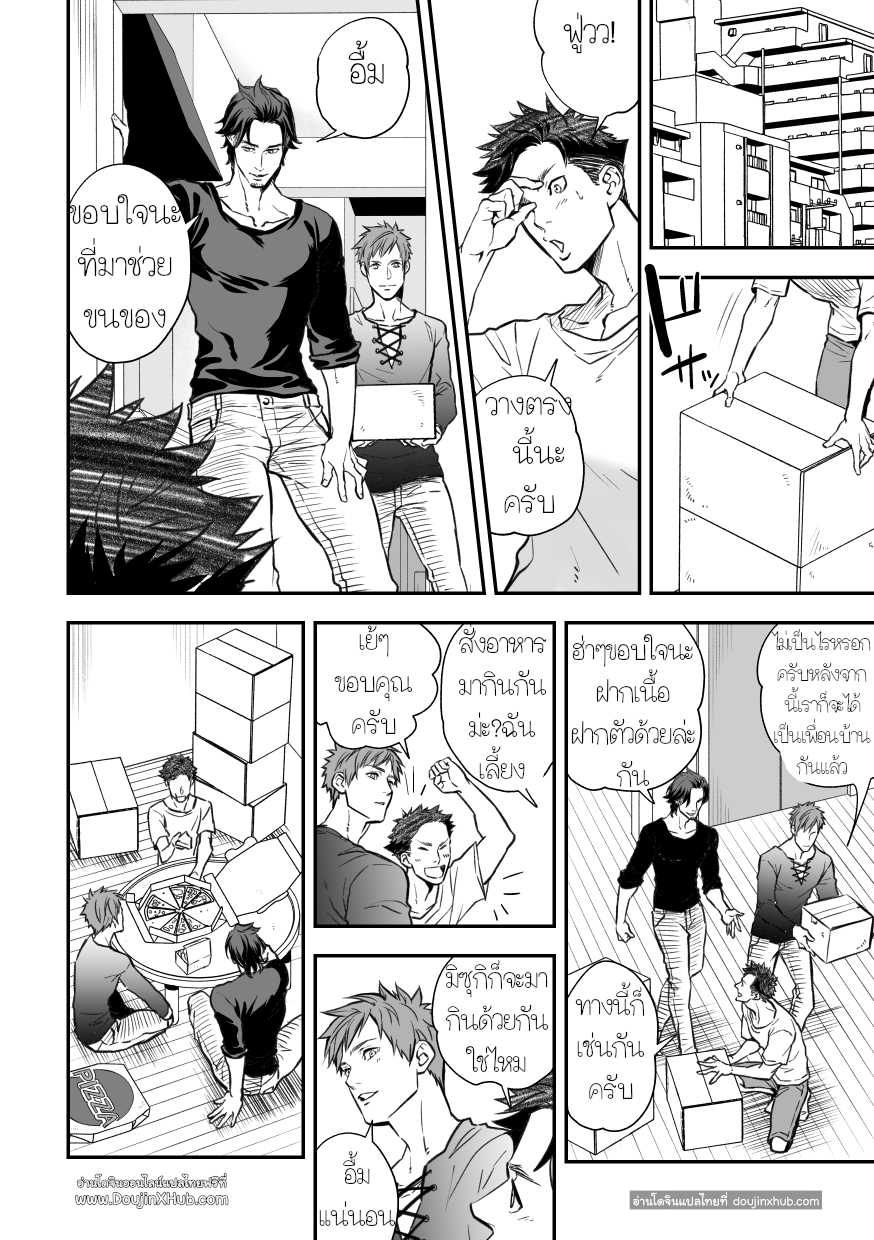 กับรุ่นพี่ Part 3/3 END-29
