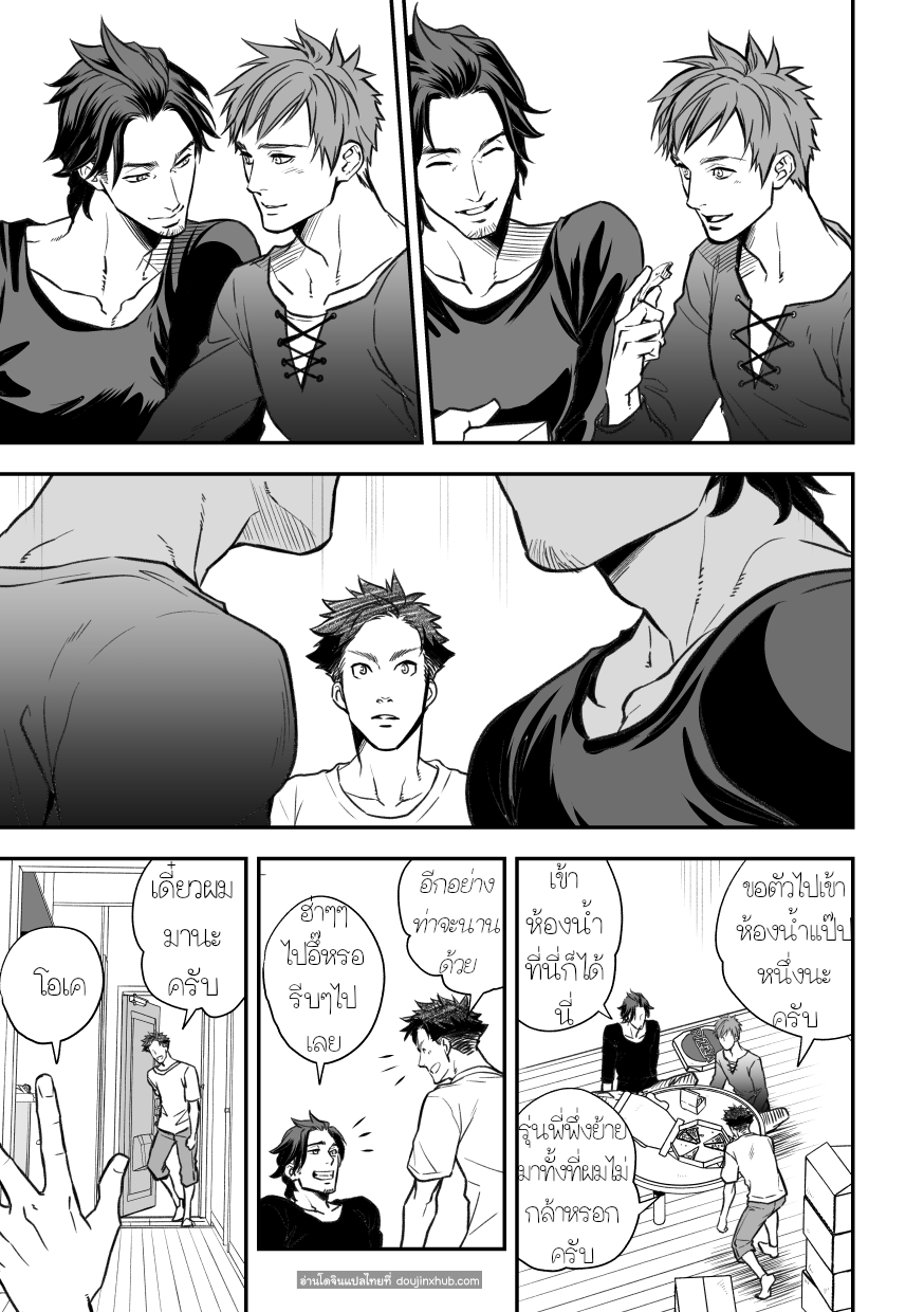 กับรุ่นพี่ Part 3/3 END-30