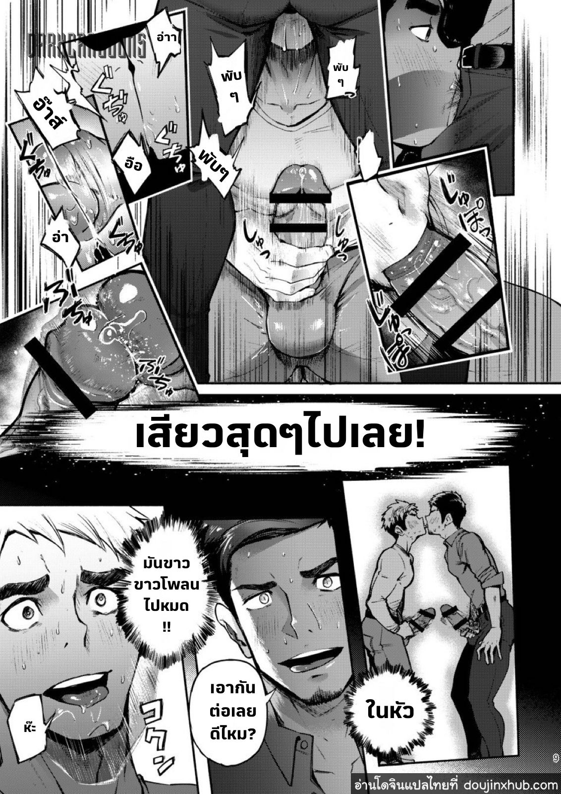 การส่งต่อความโรคจิต 2-8