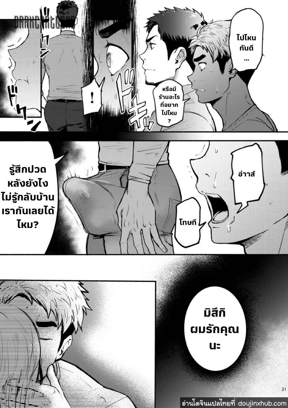 การส่งต่อความโรคจิต 2-30