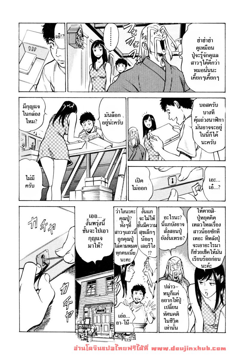 รีวิวของโบราณ 8 – นาฬิกากุ๊กกู๋ สี่กลไกเสียว-3