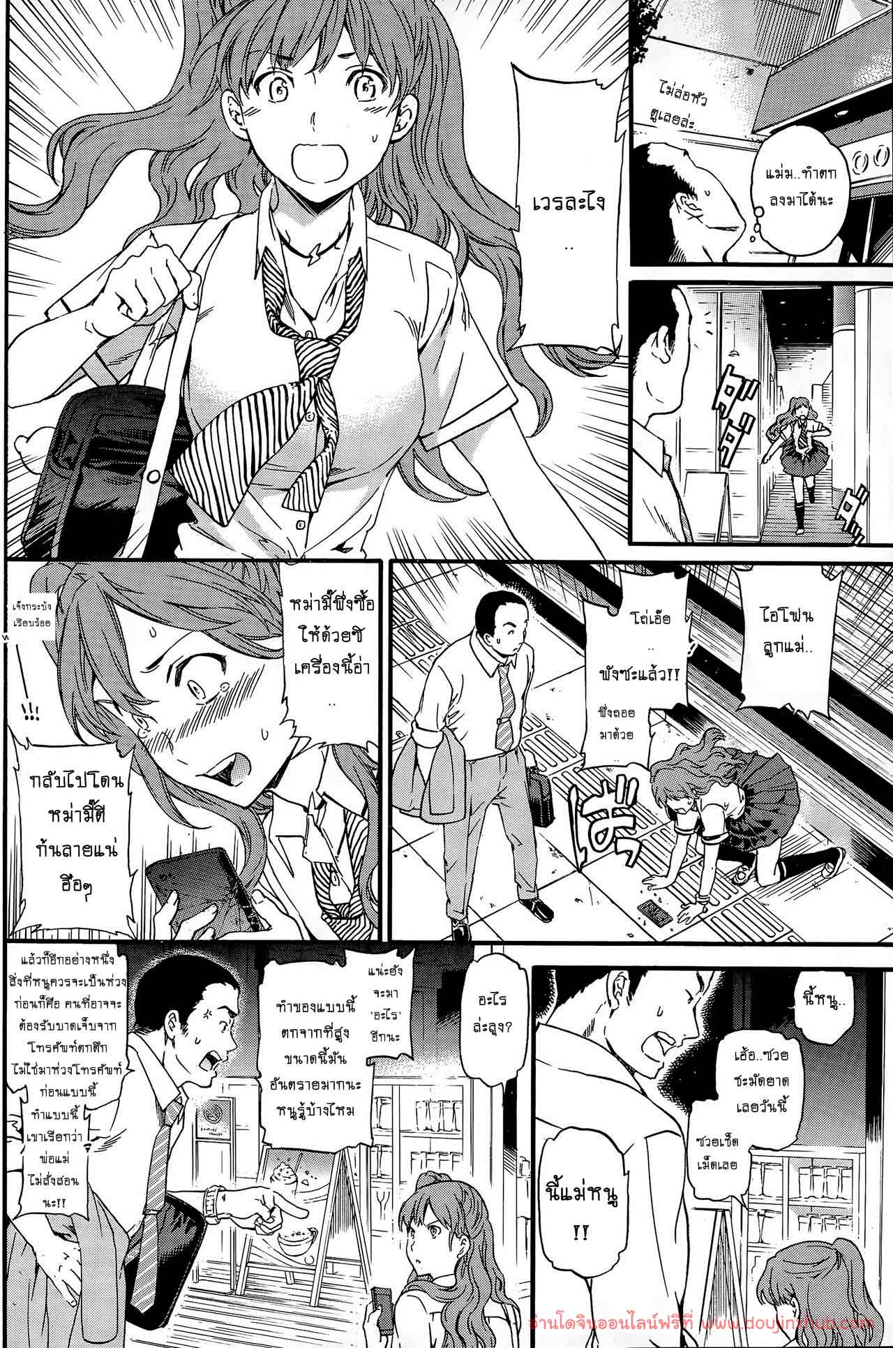 แกล้งป้ายความผิด-2