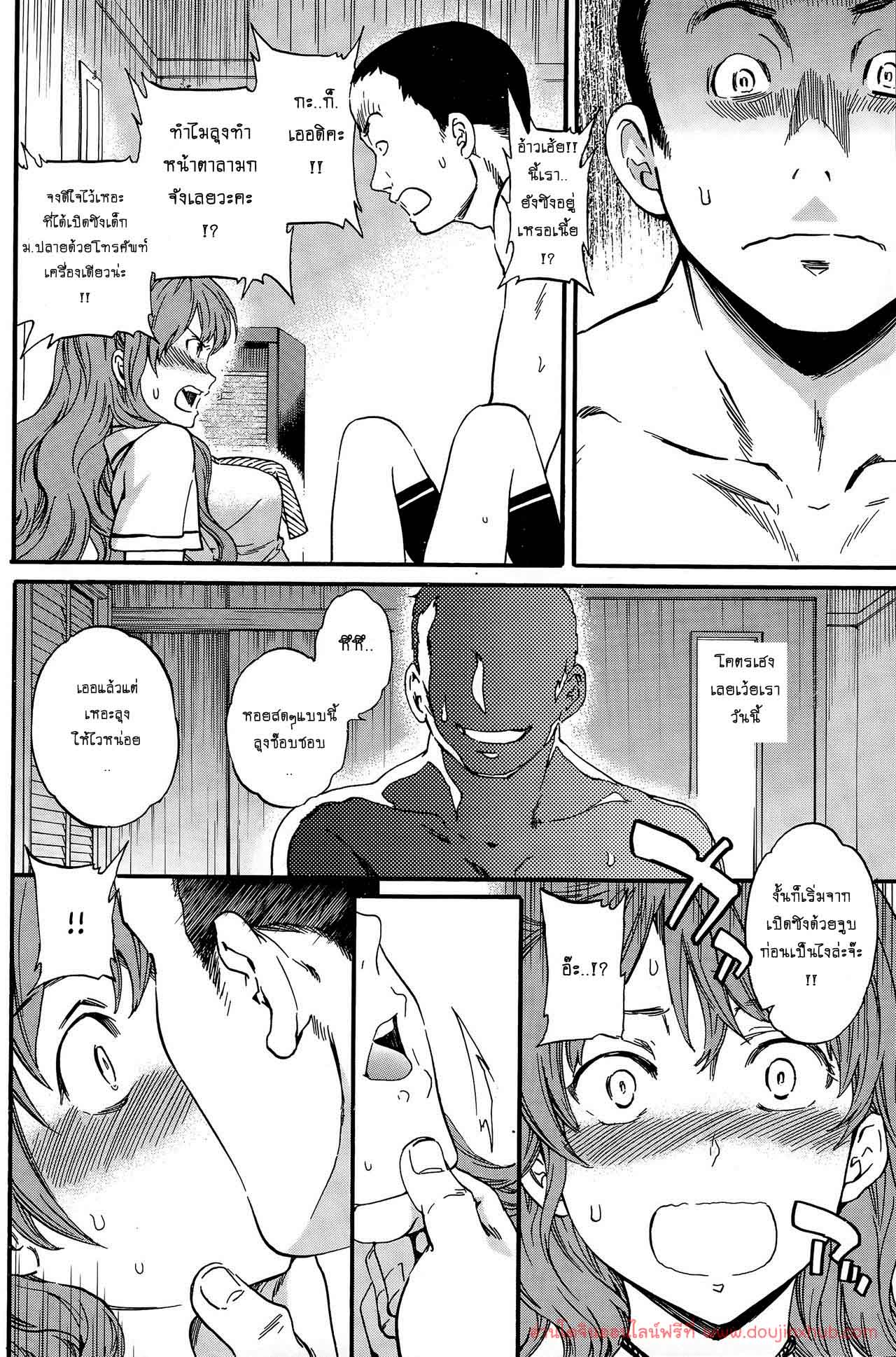 แกล้งป้ายความผิด-6