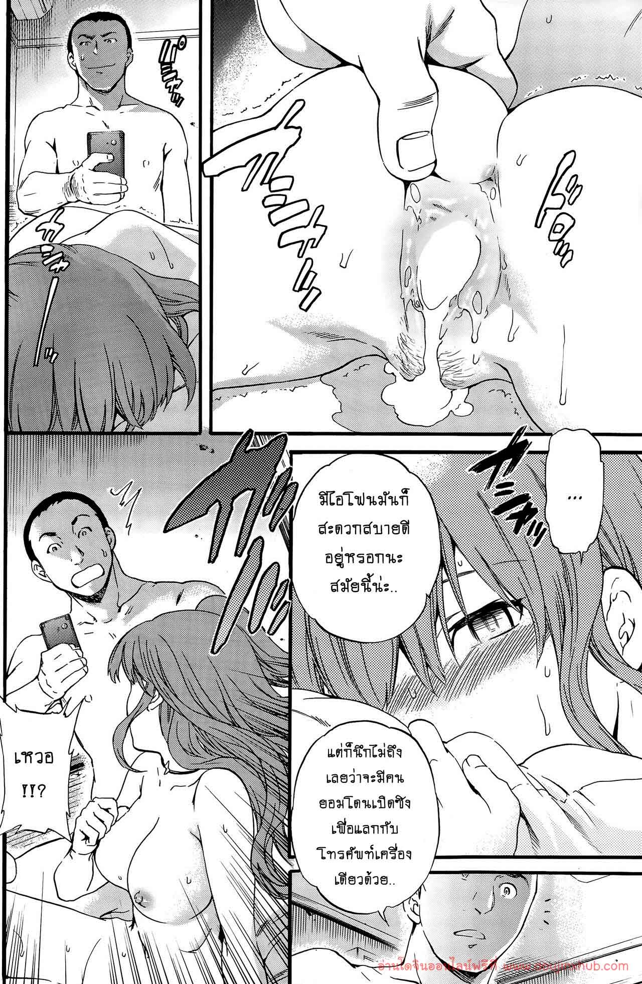 แกล้งป้ายความผิด-24