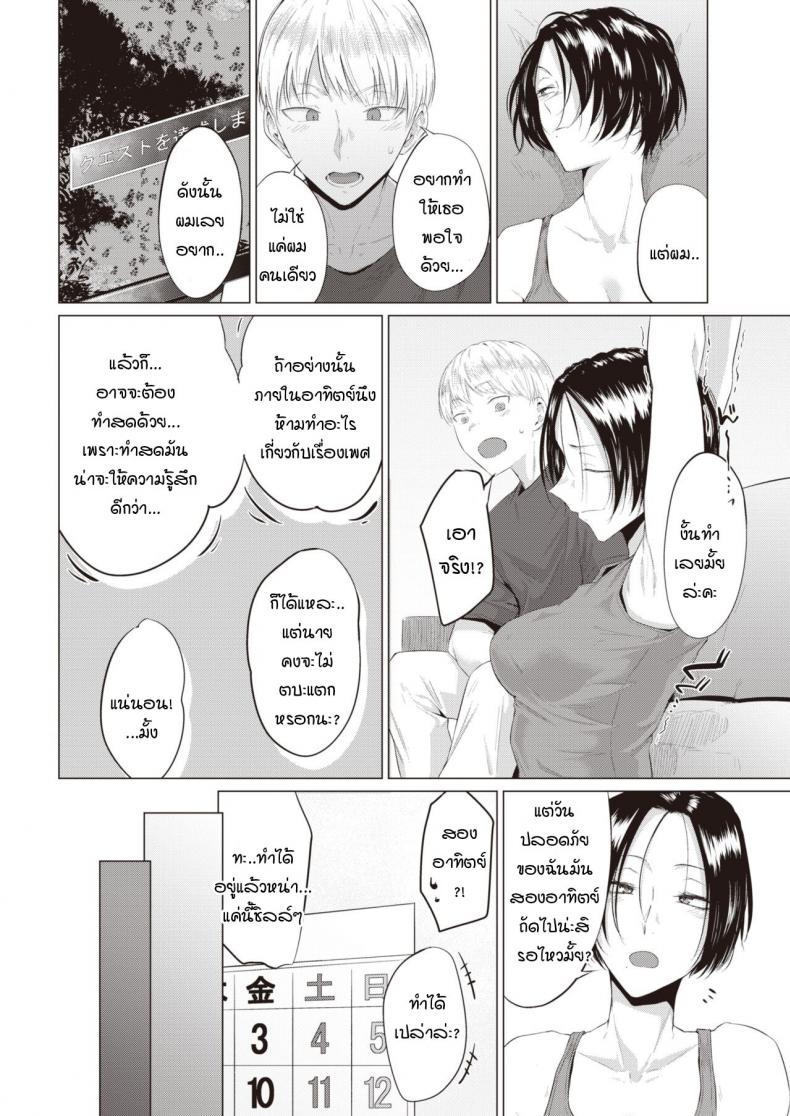 ปฏิบัติตามทฤษฎีใหม่ ไฉไลกว่าเดิม-4