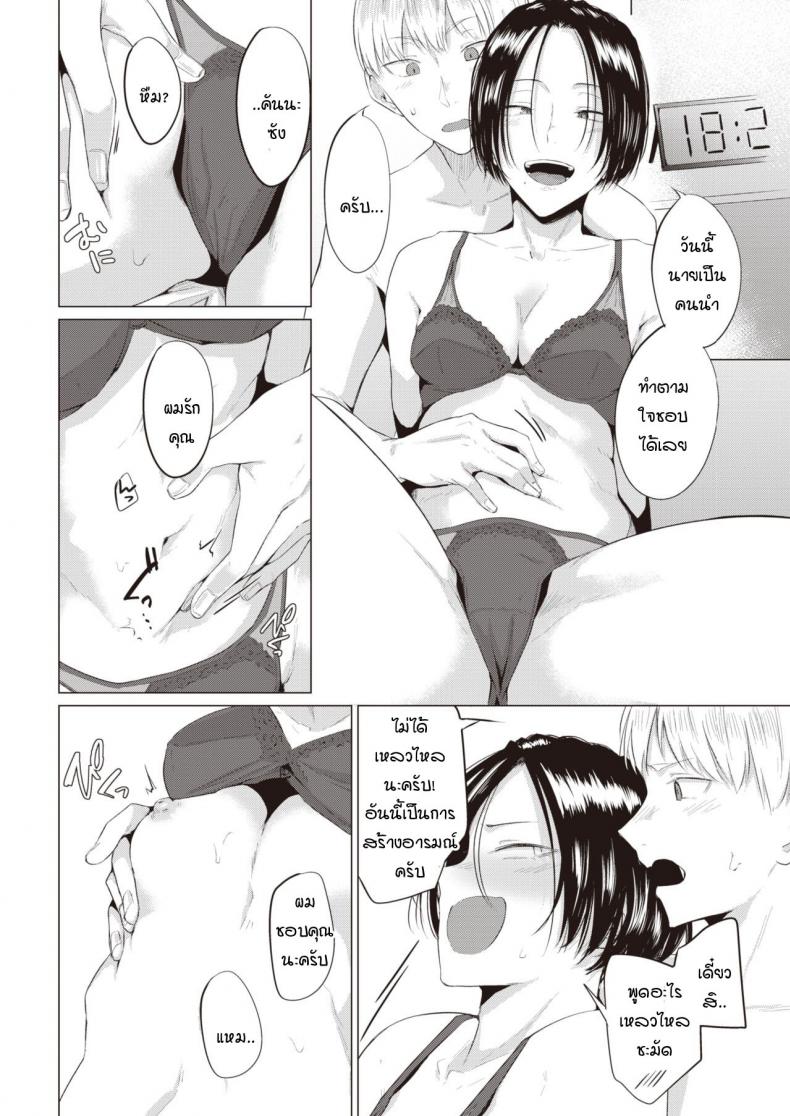 ปฏิบัติตามทฤษฎีใหม่ ไฉไลกว่าเดิม-6
