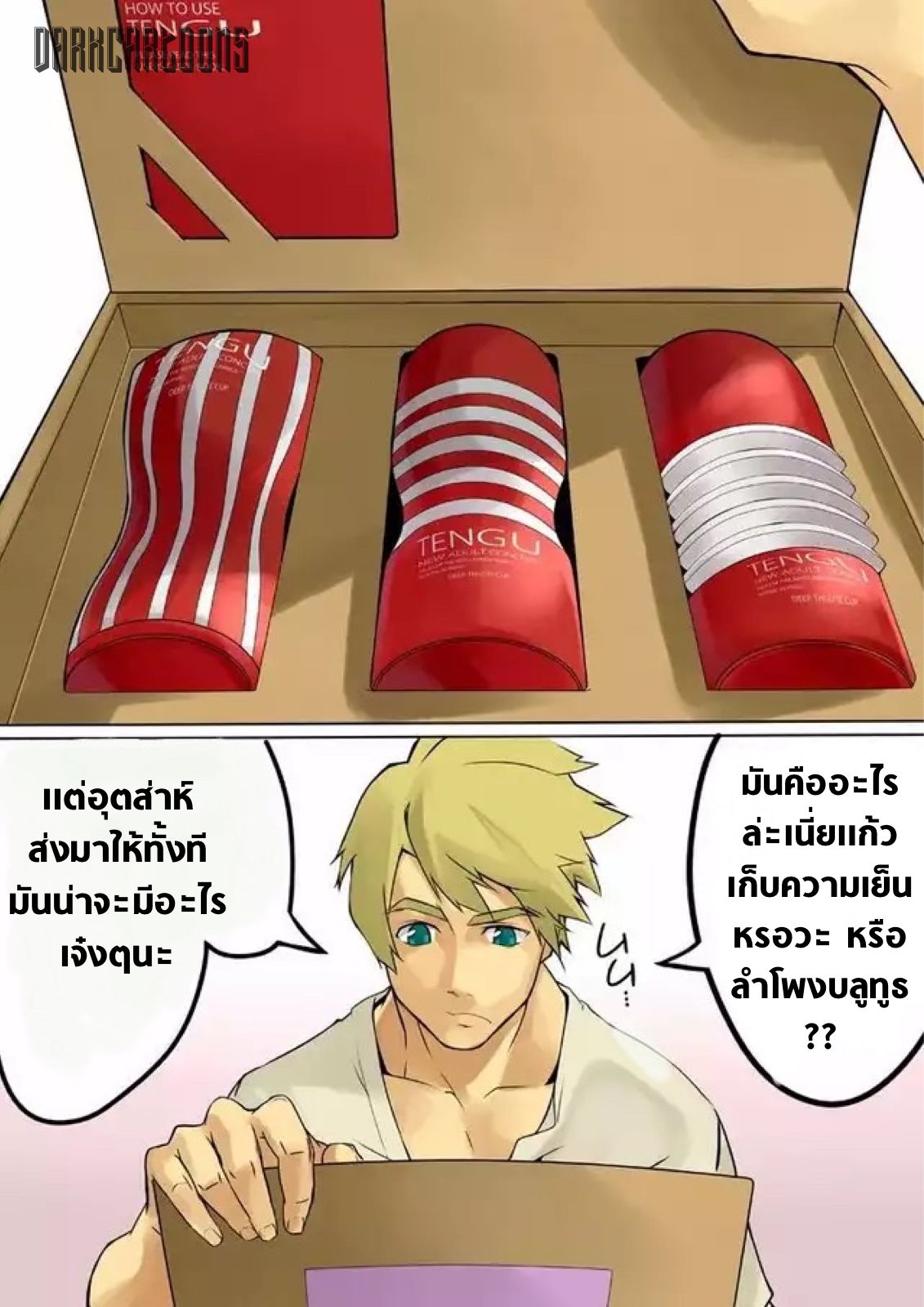 เสียวเพราะช่วยตัวเอง-3