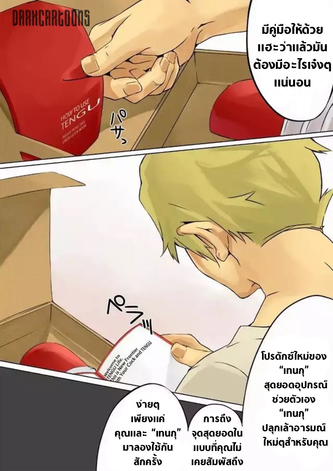 เสียวเพราะช่วยตัวเอง-4