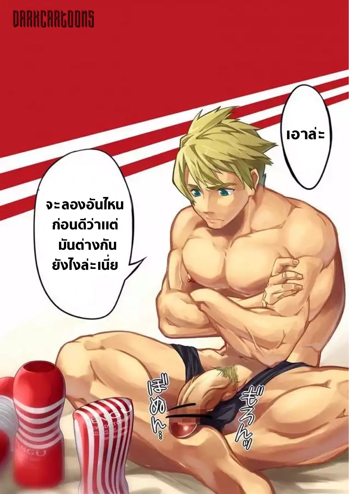 เสียวเพราะช่วยตัวเอง-6