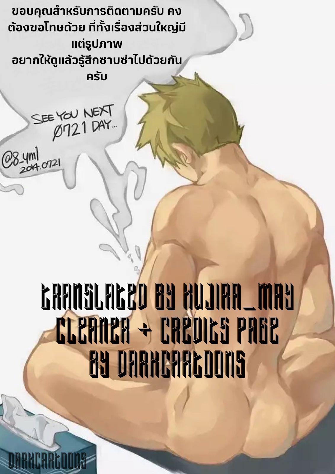 เสียวเพราะช่วยตัวเอง-24