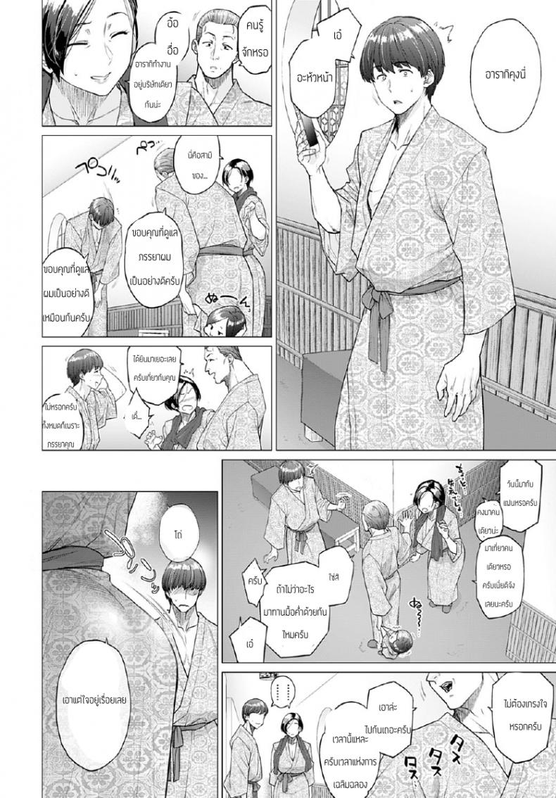 เผลอเจอที่ออนเซ็น-2