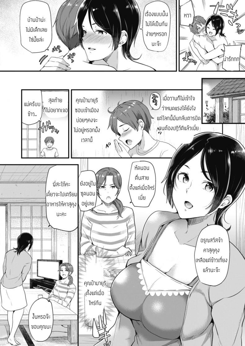 หน้าร้อนกับคุณป้า-12
