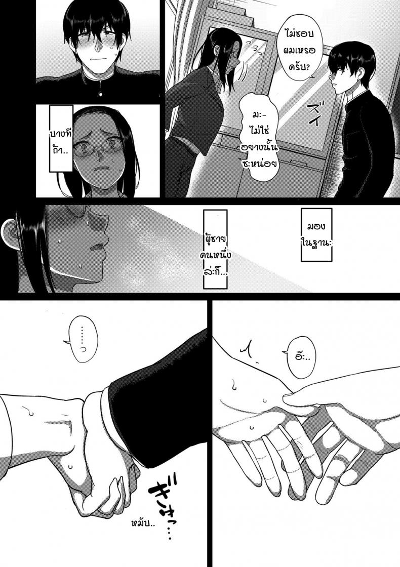 ฉันที่ถูกคนรักเรียกกว่าคุณครู-4