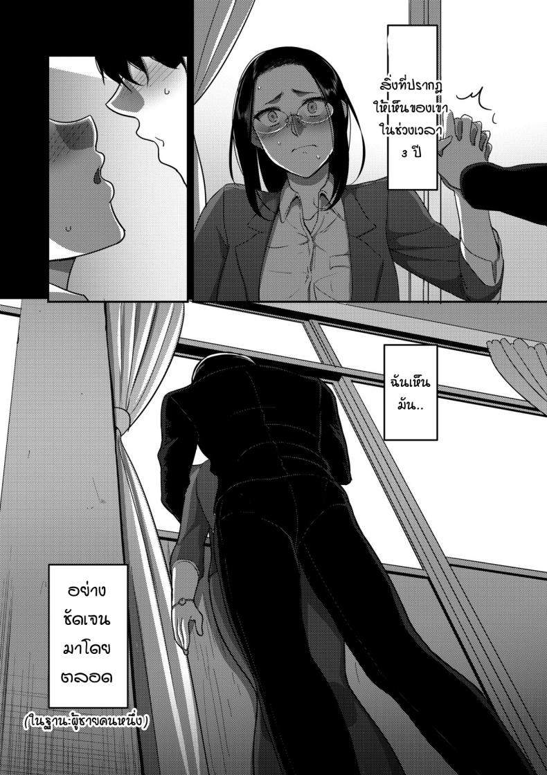 ฉันที่ถูกคนรักเรียกกว่าคุณครู-5