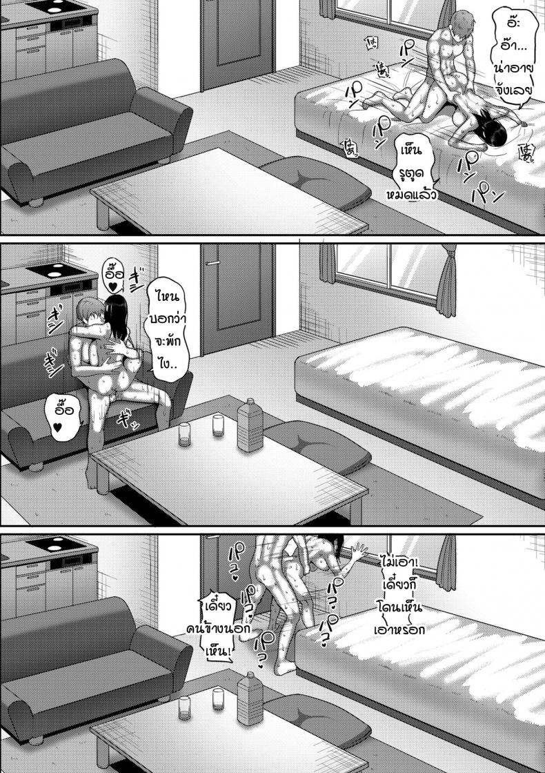 ฉันที่ถูกคนรักเรียกกว่าคุณครู-16