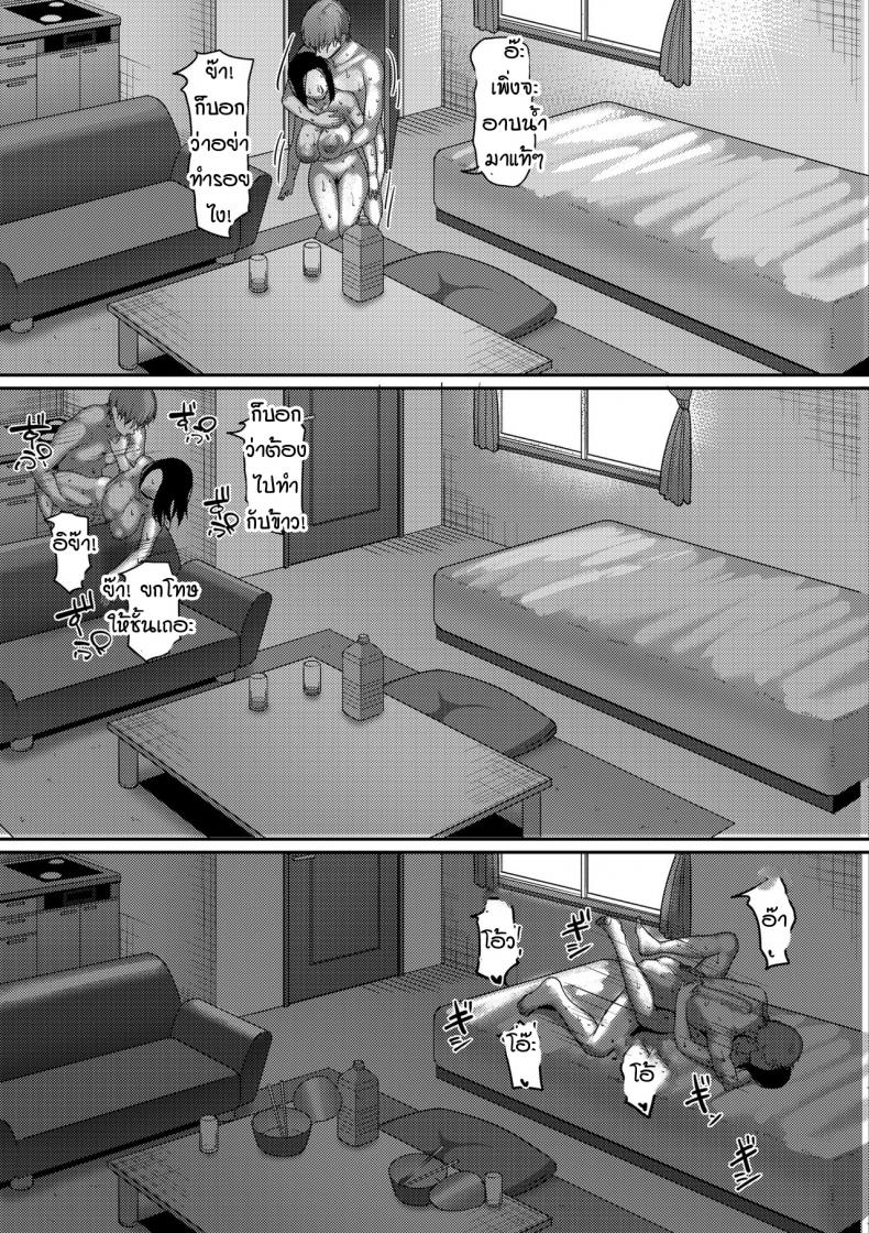 ฉันที่ถูกคนรักเรียกกว่าคุณครู-17