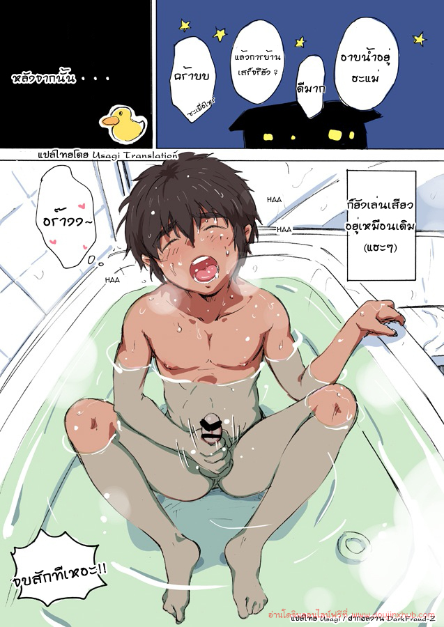 เตะบอลกัน-5