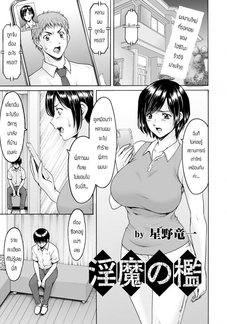 หลานชายจอมหื่น-1