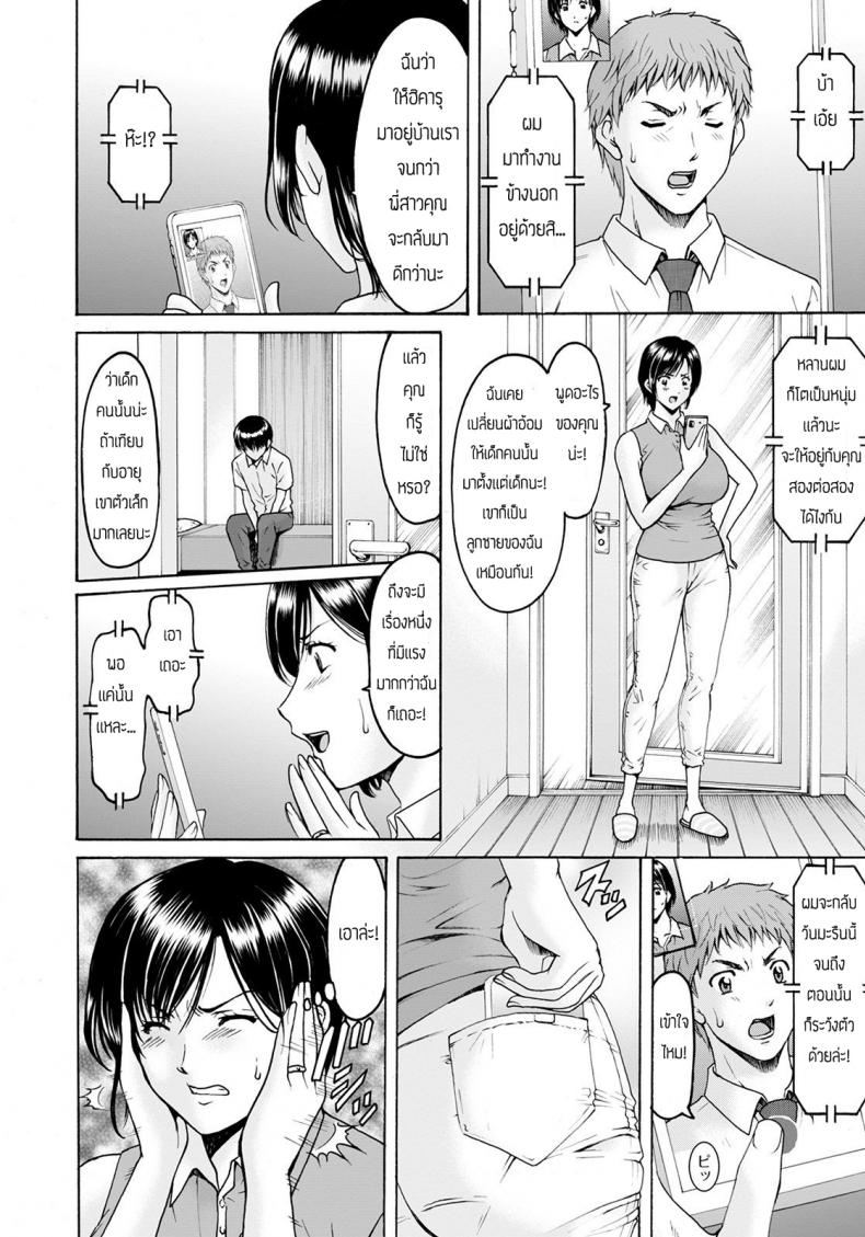 หลานชายจอมหื่น-2