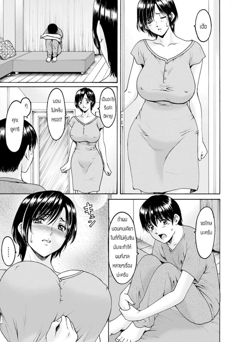 หลานชายจอมหื่น-5