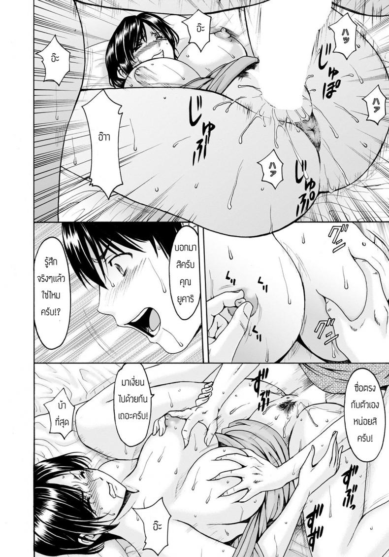 หลานชายจอมหื่น-18