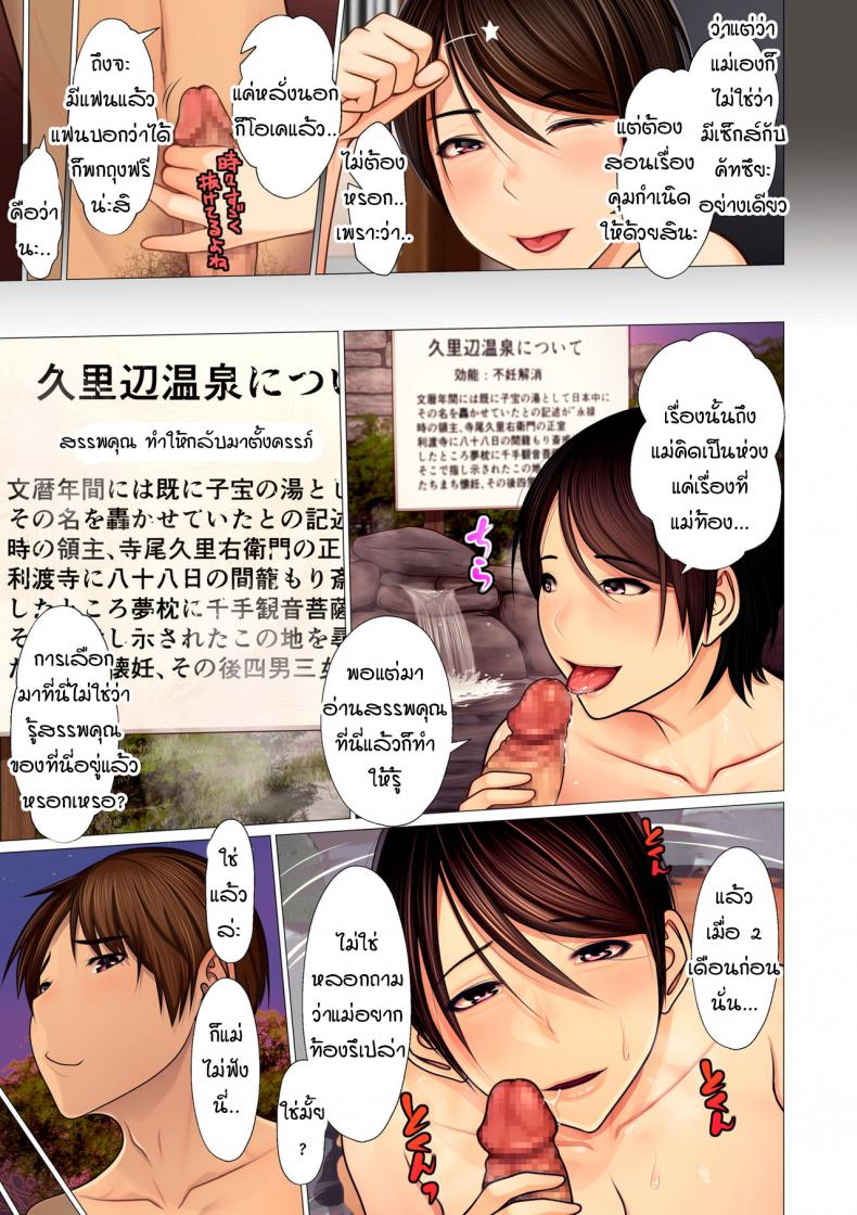 ออนเซ็นเพื่อแม่และลูก-9