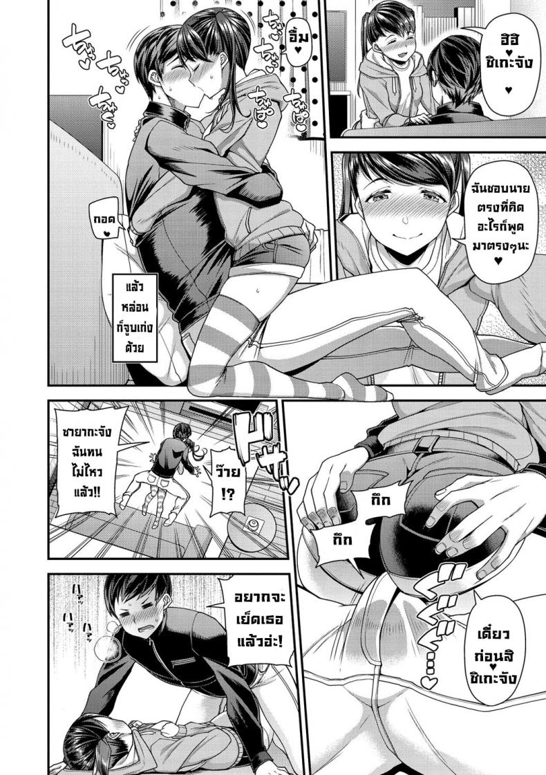 เก็บซิงเธอไว้เย็ดแม่เธอก่อน-2