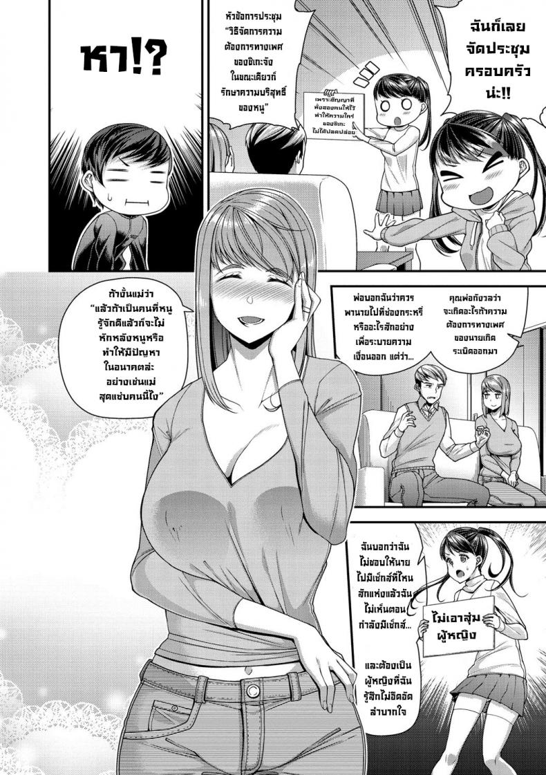 เก็บซิงเธอไว้เย็ดแม่เธอก่อน-4