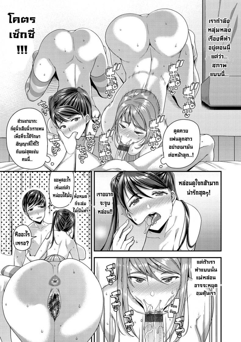 เก็บซิงเธอไว้เย็ดแม่เธอก่อน-9