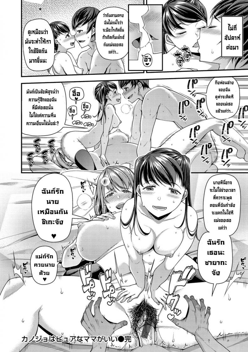 เก็บซิงเธอไว้เย็ดแม่เธอก่อน-20