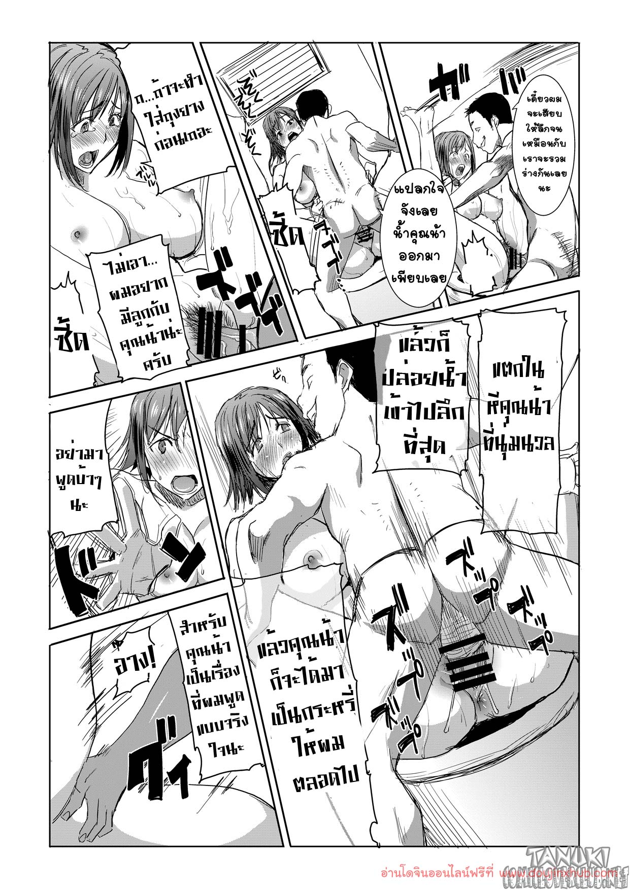 ล่อแม่เพื่อน ในห้องน้ำ-4