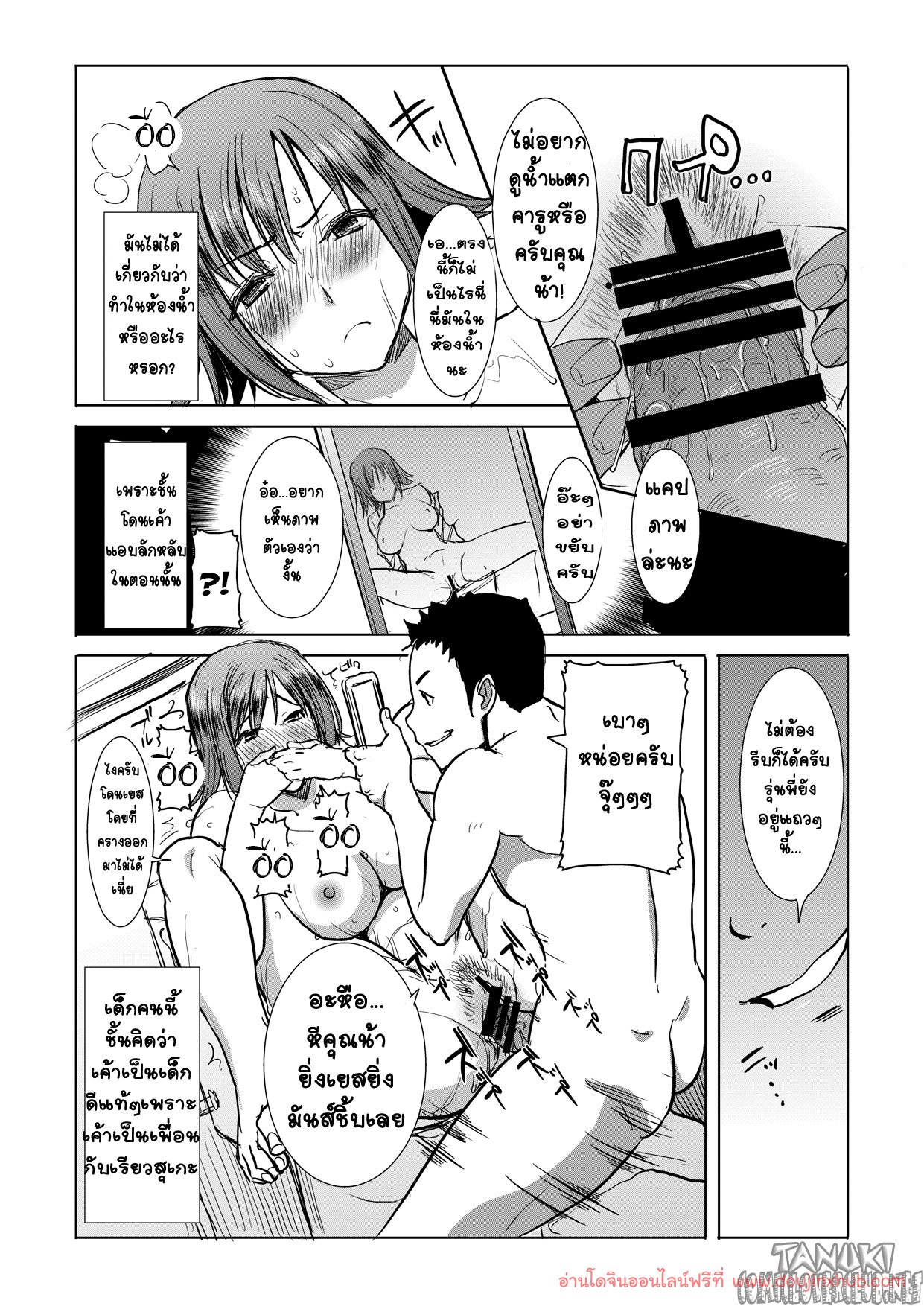 ล่อแม่เพื่อน ในห้องน้ำ-6