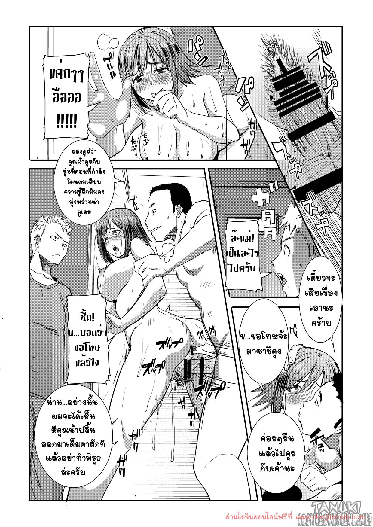 ล่อแม่เพื่อน ในห้องน้ำ-13