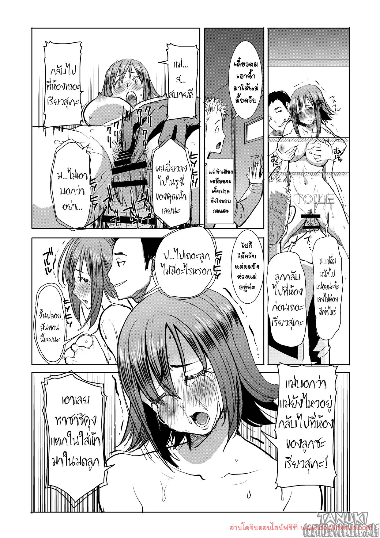 ล่อแม่เพื่อน ในห้องน้ำ-14