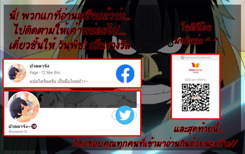ตั้มกับแม่เพื่อน-25