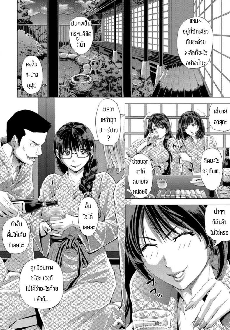 ติดใจจนลืมผัว-2