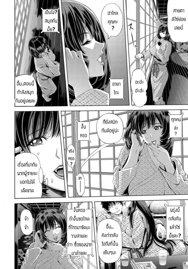 ติดใจจนลืมผัว-4
