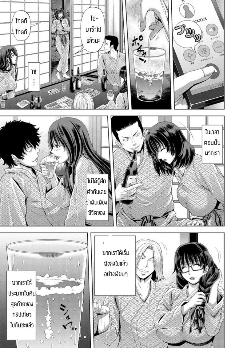 ติดใจจนลืมผัว-5
