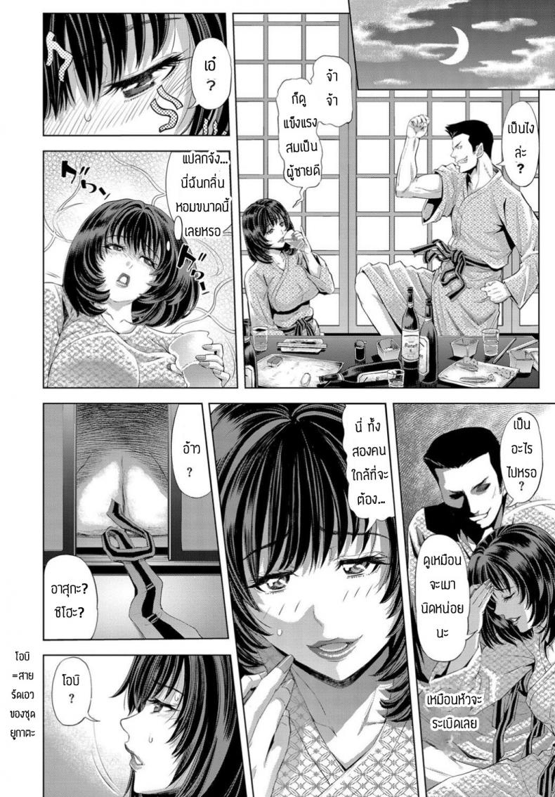 ติดใจจนลืมผัว-6