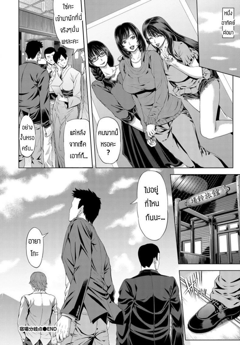 ติดใจจนลืมผัว-20