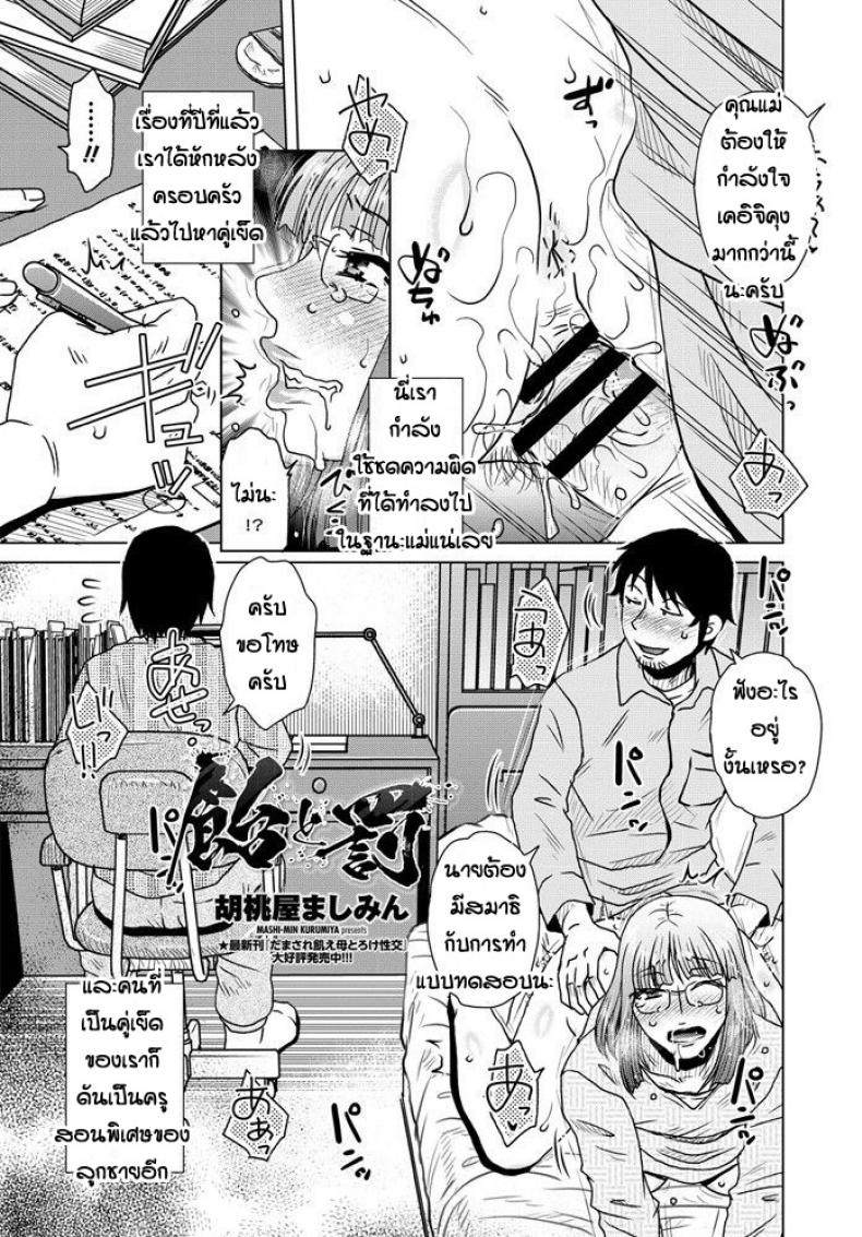 เรื่องในอดีตของคุณแม่-1