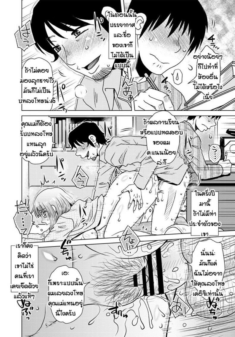 เรื่องในอดีตของคุณแม่-2