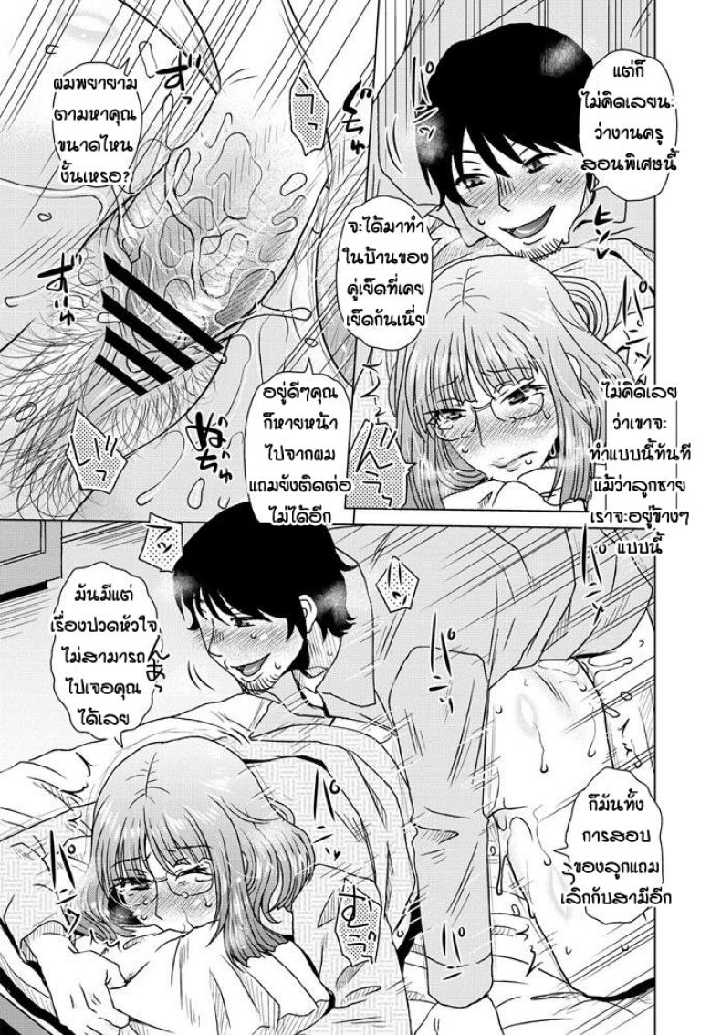 เรื่องในอดีตของคุณแม่-3