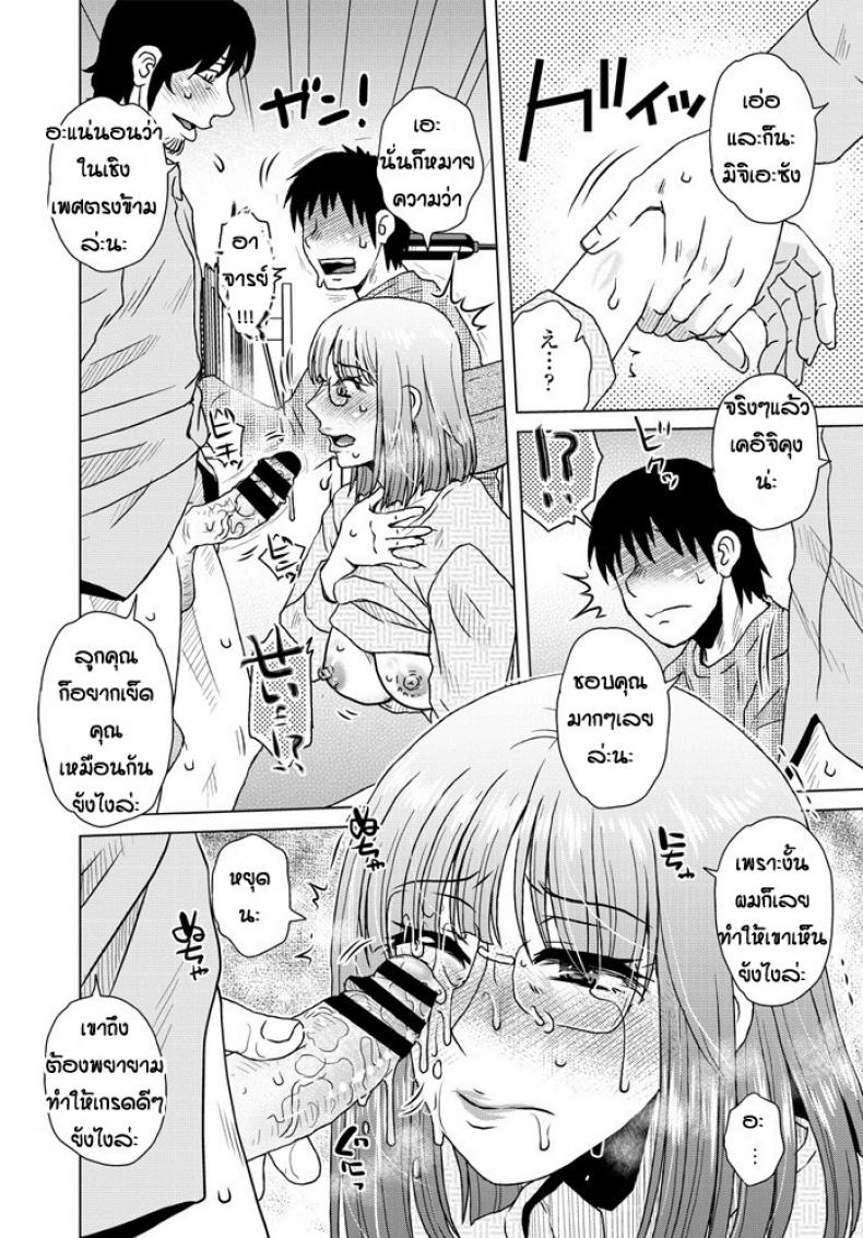 เรื่องในอดีตของคุณแม่-6