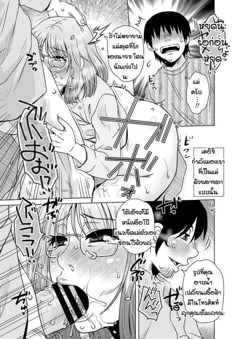 เรื่องในอดีตของคุณแม่-7